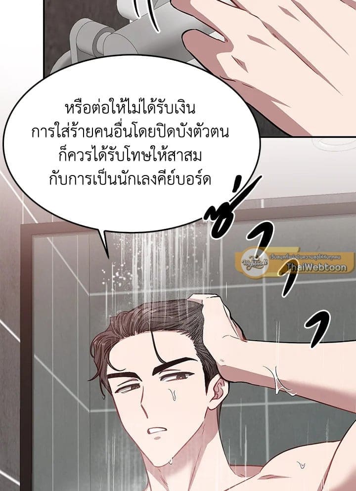 Again อีกครั้งกับนาย ตอนที่ 35015