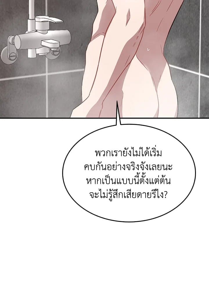 Again อีกครั้งกับนาย ตอนที่ 35020