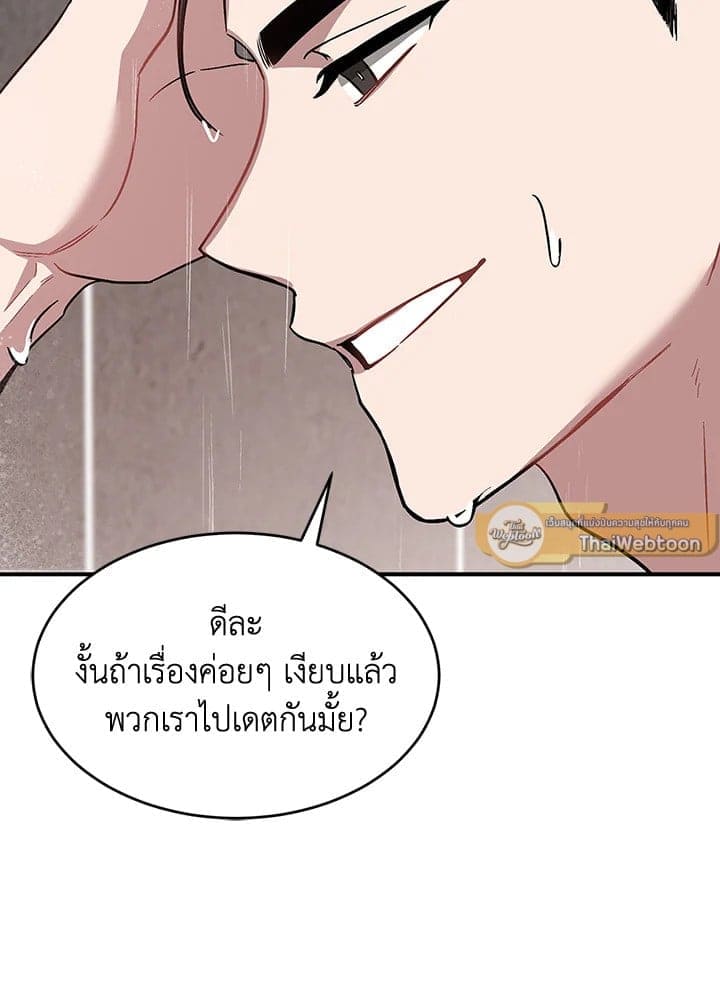 Again อีกครั้งกับนาย ตอนที่ 35023