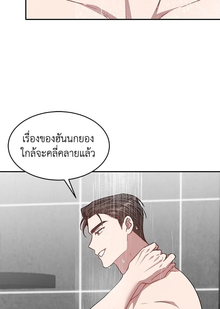 Again อีกครั้งกับนาย ตอนที่ 35026