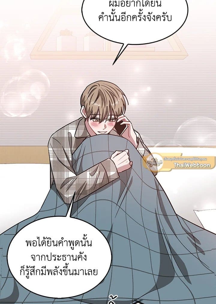 Again อีกครั้งกับนาย ตอนที่ 35031