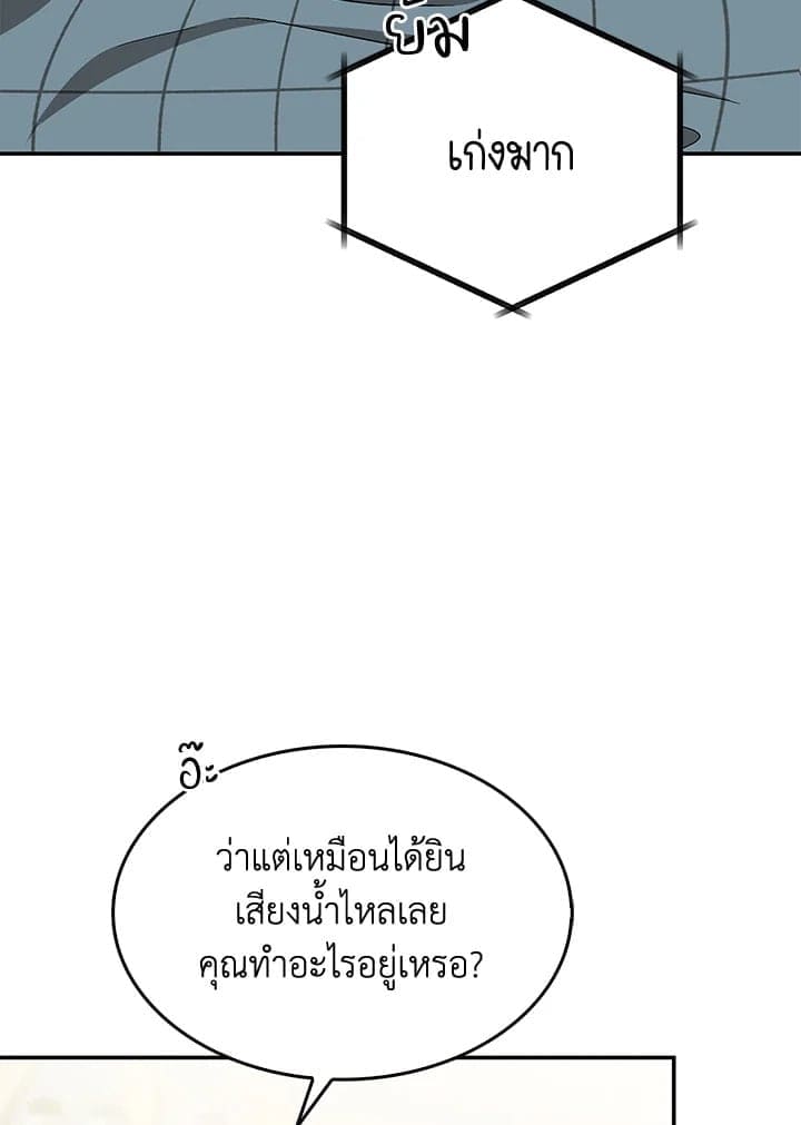 Again อีกครั้งกับนาย ตอนที่ 35032