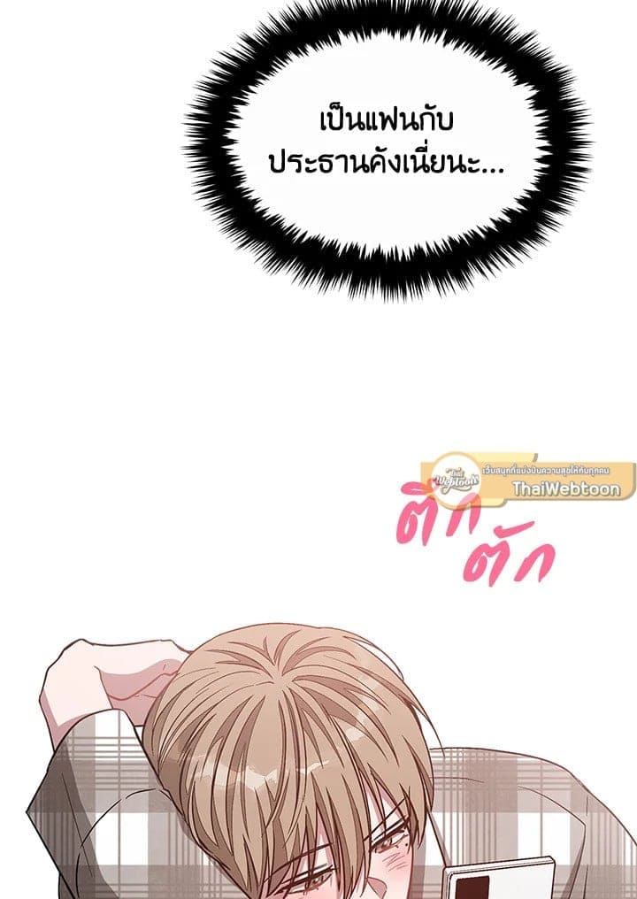 Again อีกครั้งกับนาย ตอนที่ 35047