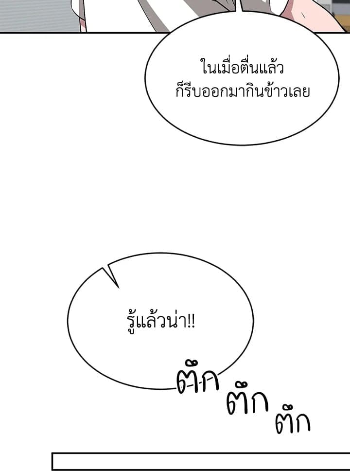 Again อีกครั้งกับนาย ตอนที่ 35056