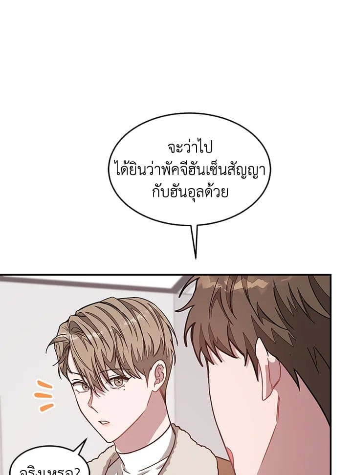 Again อีกครั้งกับนาย ตอนที่ 35061