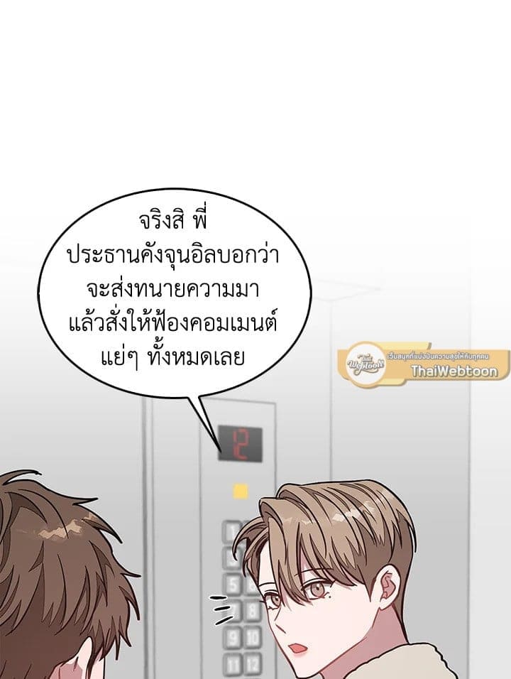 Again อีกครั้งกับนาย ตอนที่ 35066