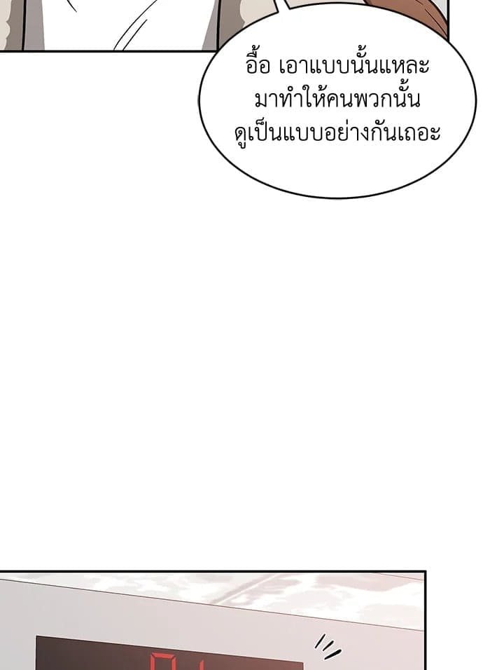 Again อีกครั้งกับนาย ตอนที่ 35072