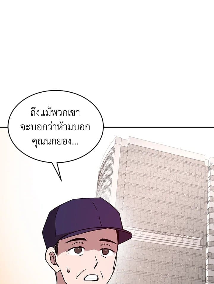 Again อีกครั้งกับนาย ตอนที่ 35086