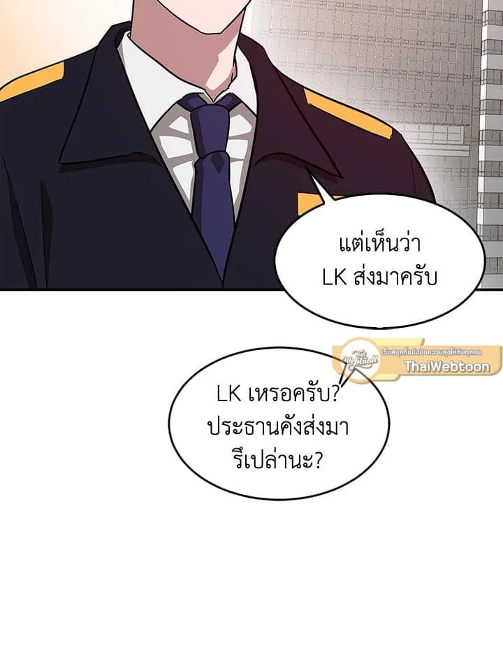 Again อีกครั้งกับนาย ตอนที่ 35087