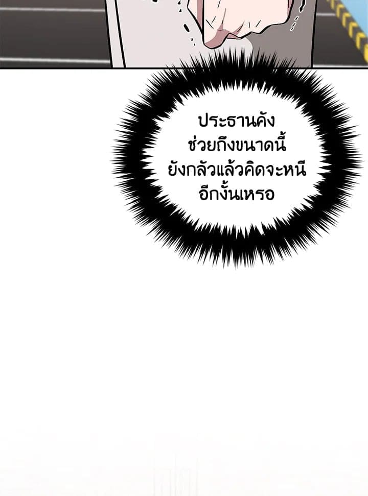 Again อีกครั้งกับนาย ตอนที่ 35089