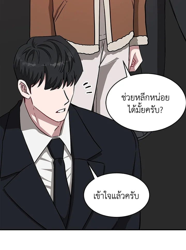 Again อีกครั้งกับนาย ตอนที่ 35091