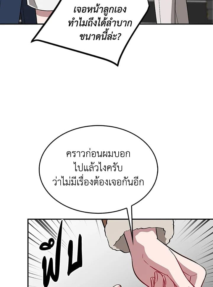 Again อีกครั้งกับนาย ตอนที่ 35094