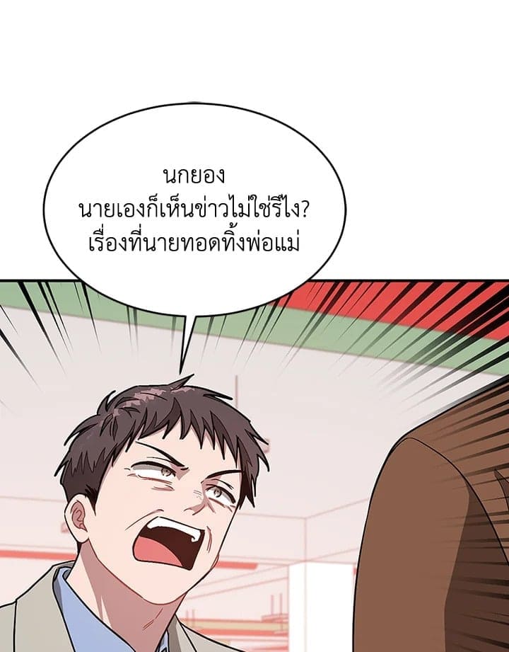 Again อีกครั้งกับนาย ตอนที่ 35101