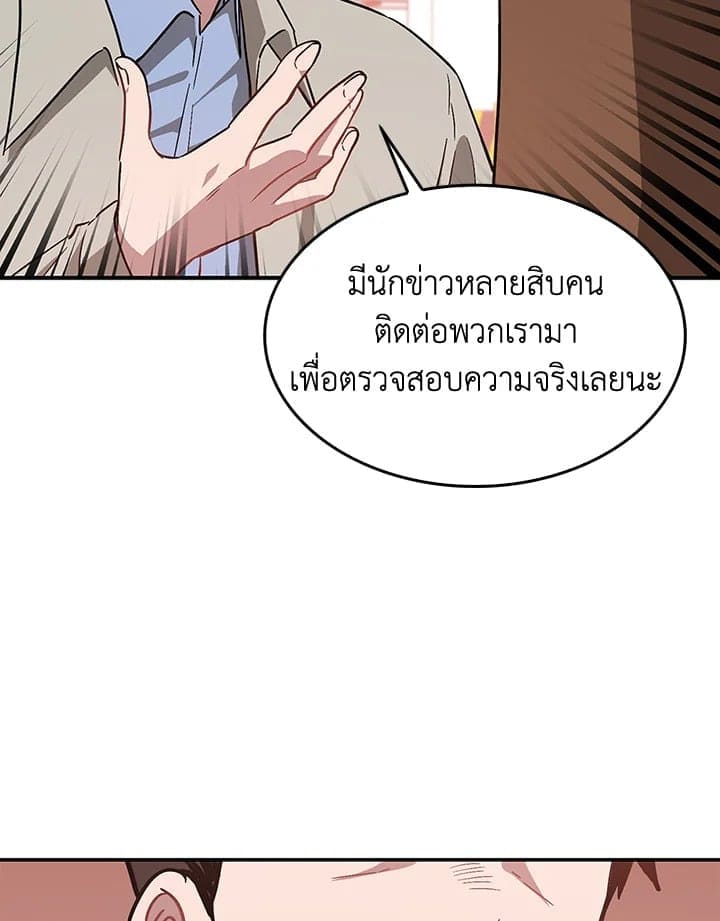 Again อีกครั้งกับนาย ตอนที่ 35102