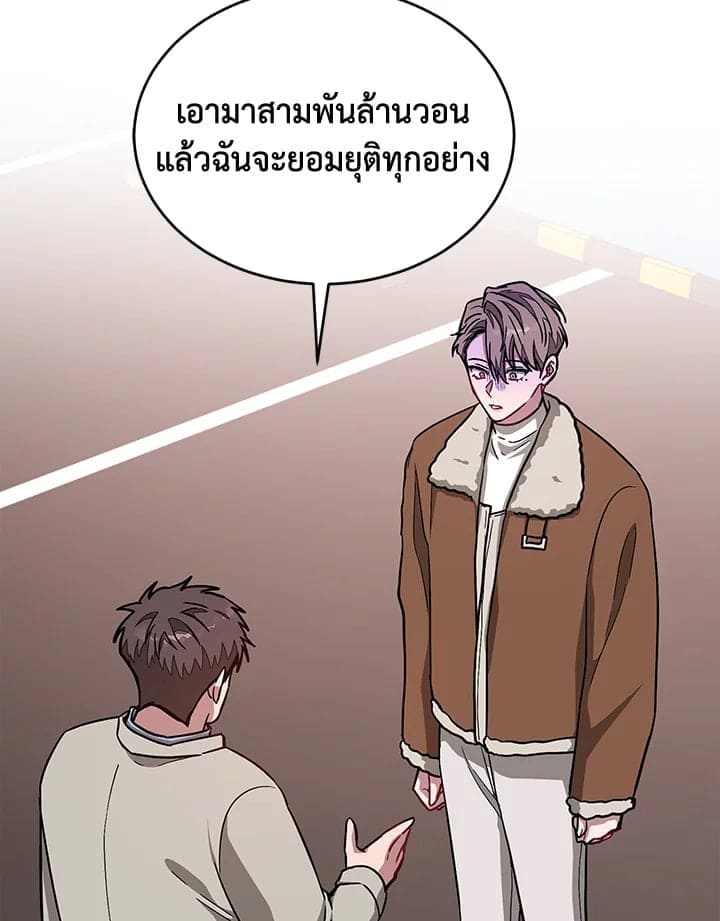 Again อีกครั้งกับนาย ตอนที่ 35104