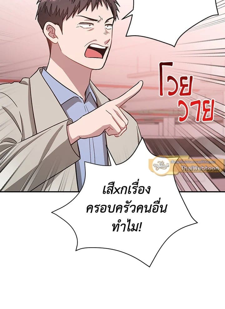 Again อีกครั้งกับนาย ตอนที่ 36003