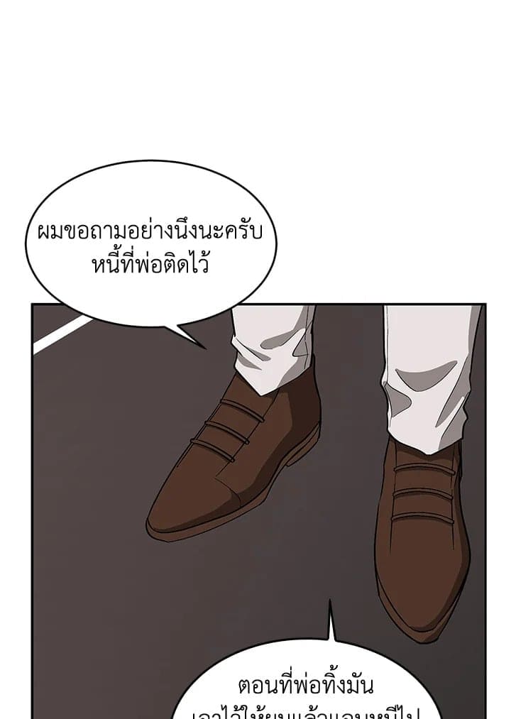 Again อีกครั้งกับนาย ตอนที่ 36017