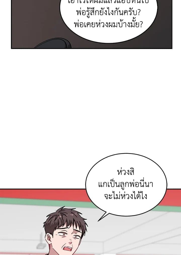 Again อีกครั้งกับนาย ตอนที่ 36018