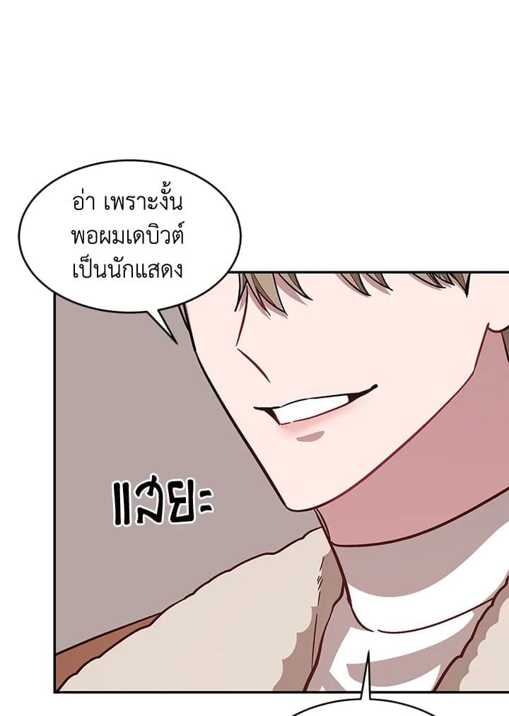 Again อีกครั้งกับนาย ตอนที่ 36021