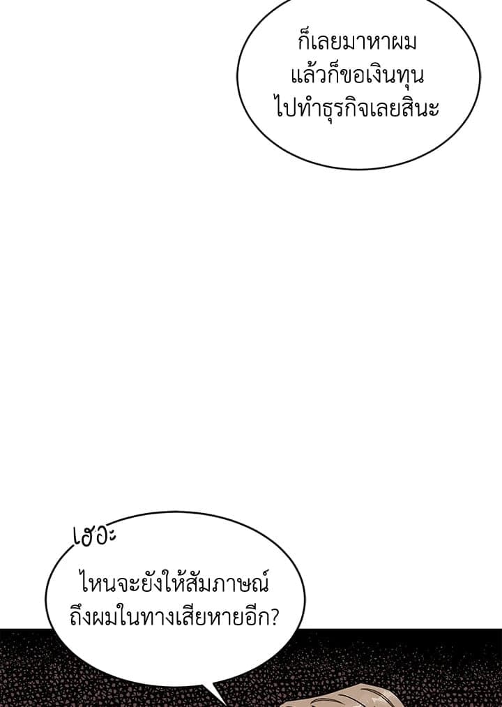 Again อีกครั้งกับนาย ตอนที่ 36022