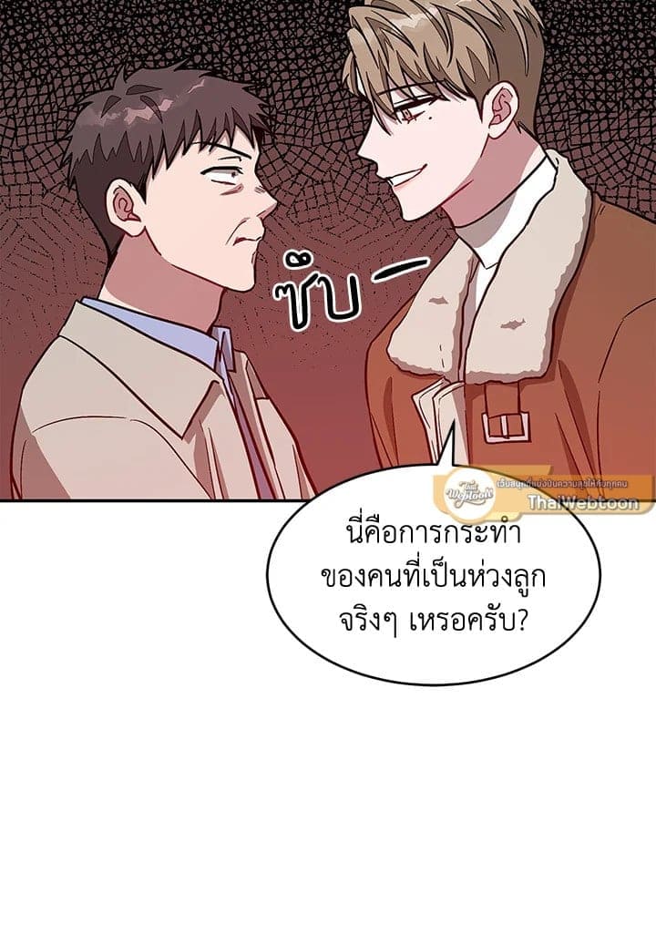 Again อีกครั้งกับนาย ตอนที่ 36023