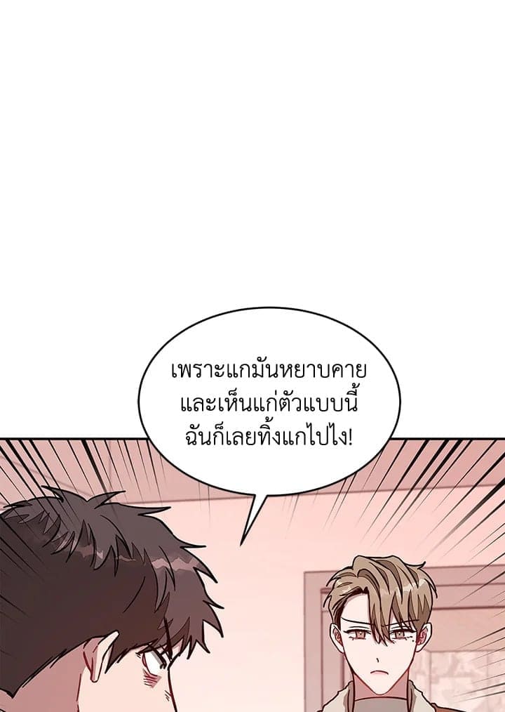 Again อีกครั้งกับนาย ตอนที่ 36025