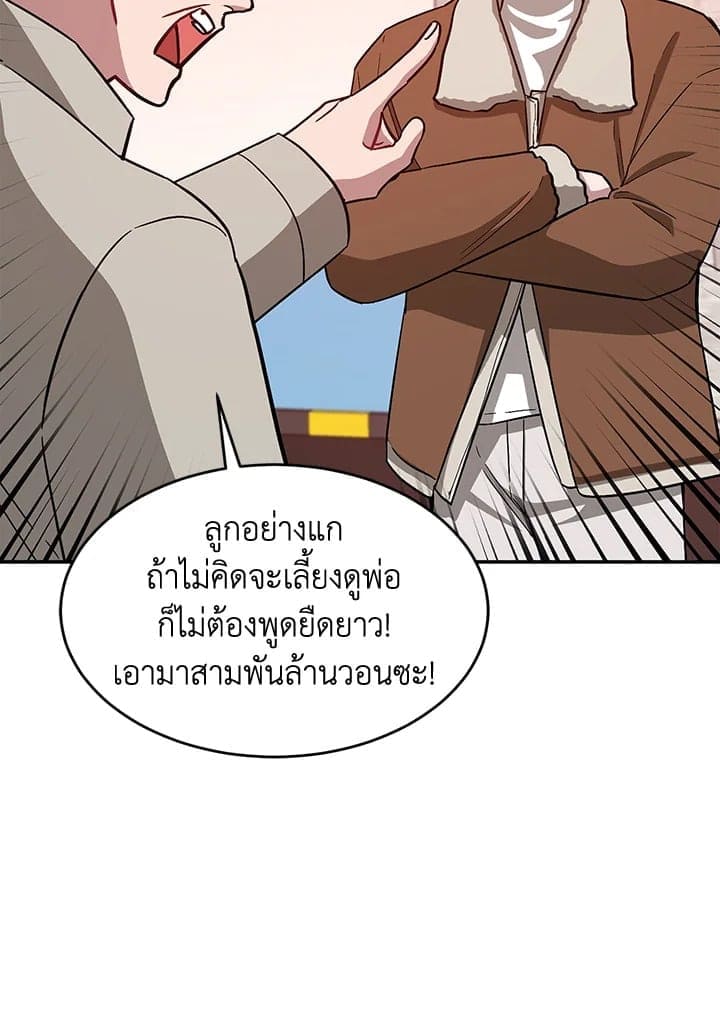 Again อีกครั้งกับนาย ตอนที่ 36026