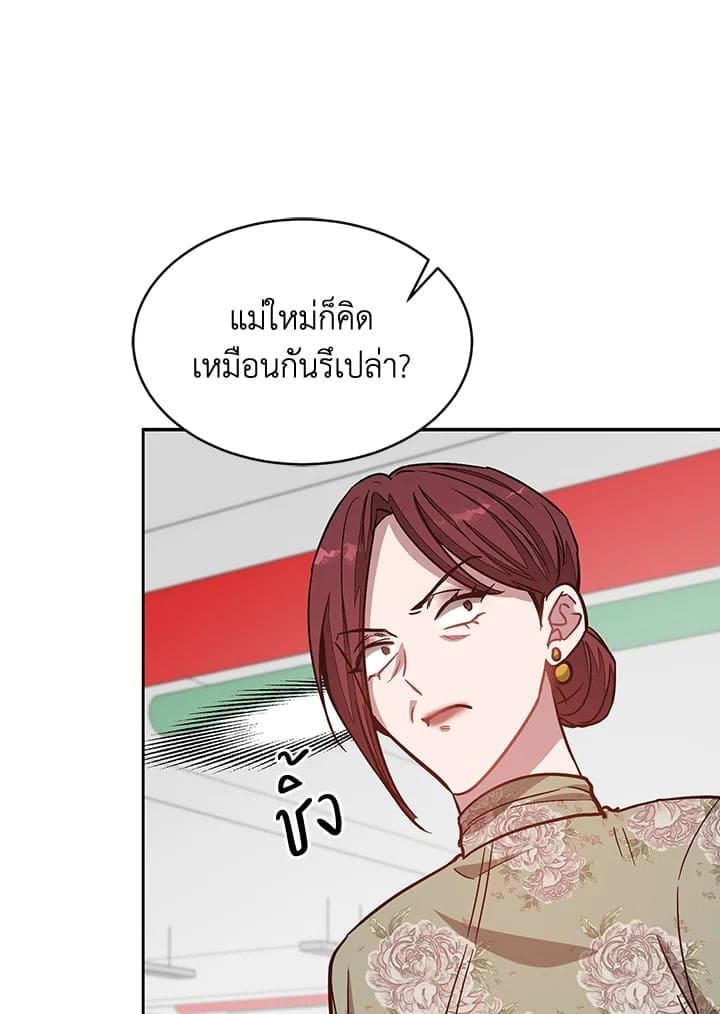 Again อีกครั้งกับนาย ตอนที่ 36028