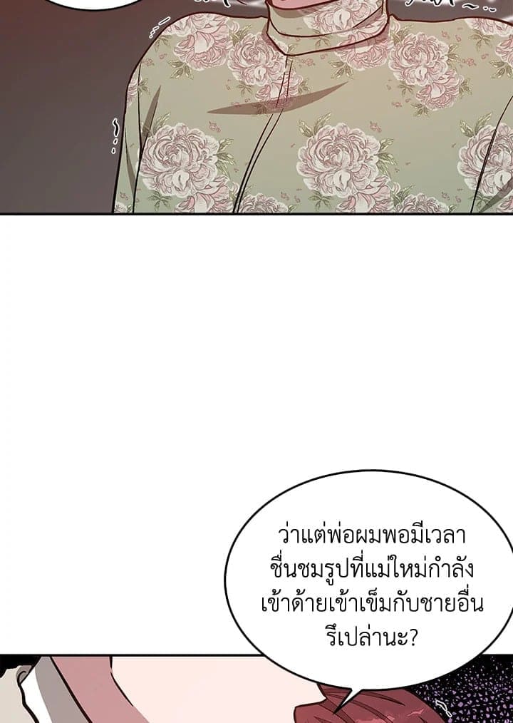 Again อีกครั้งกับนาย ตอนที่ 36033