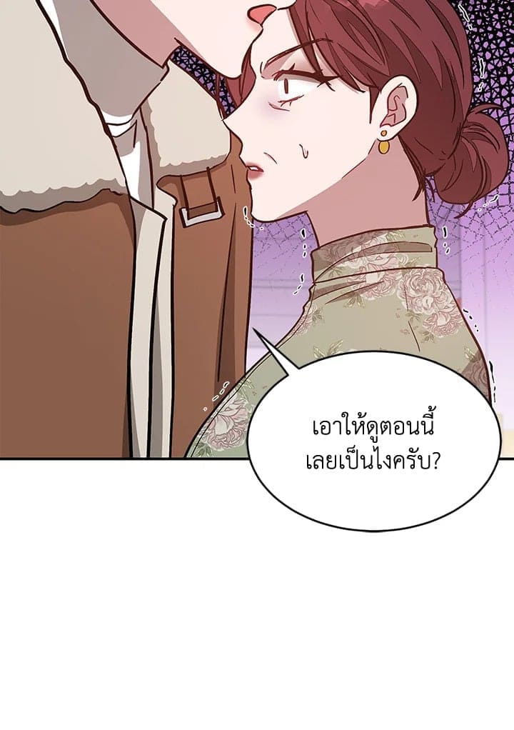 Again อีกครั้งกับนาย ตอนที่ 36034