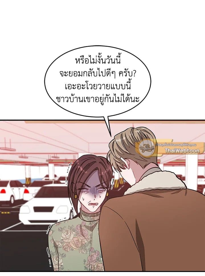 Again อีกครั้งกับนาย ตอนที่ 36035