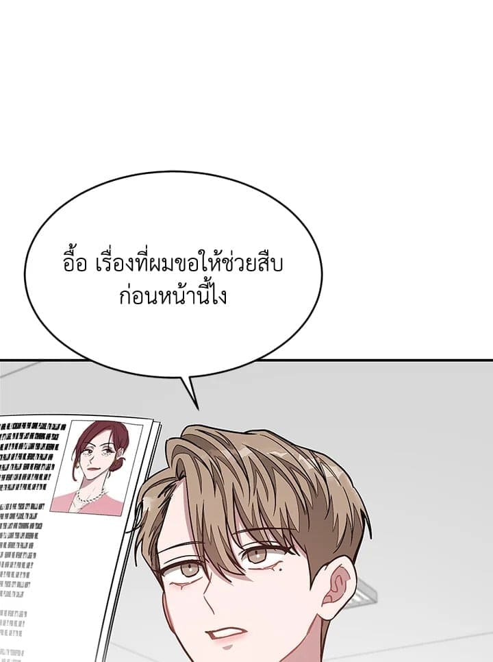 Again อีกครั้งกับนาย ตอนที่ 36044