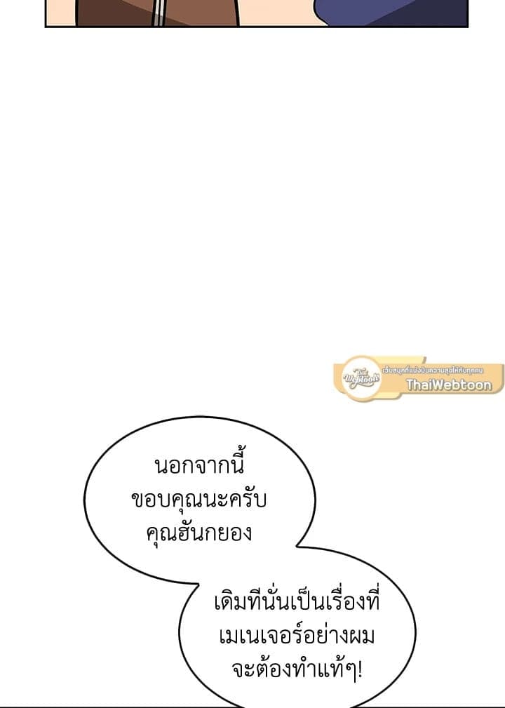 Again อีกครั้งกับนาย ตอนที่ 36047