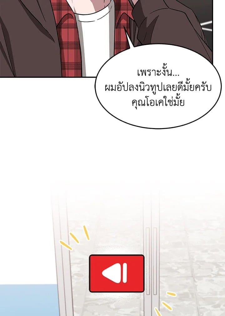 Again อีกครั้งกับนาย ตอนที่ 36050