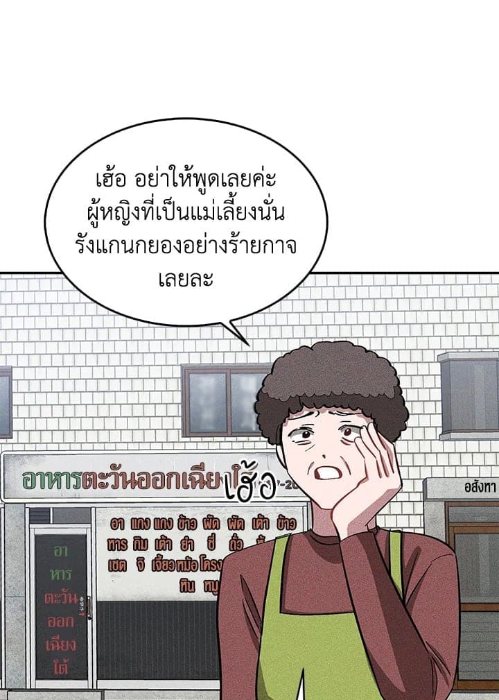 Again อีกครั้งกับนาย ตอนที่ 36053