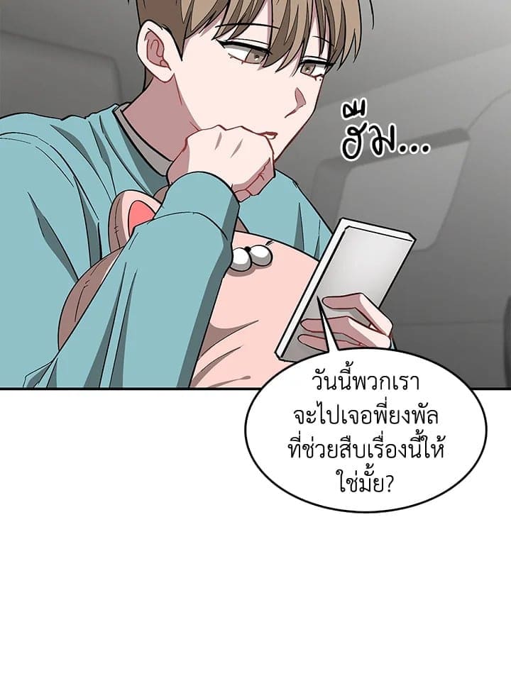 Again อีกครั้งกับนาย ตอนที่ 36065