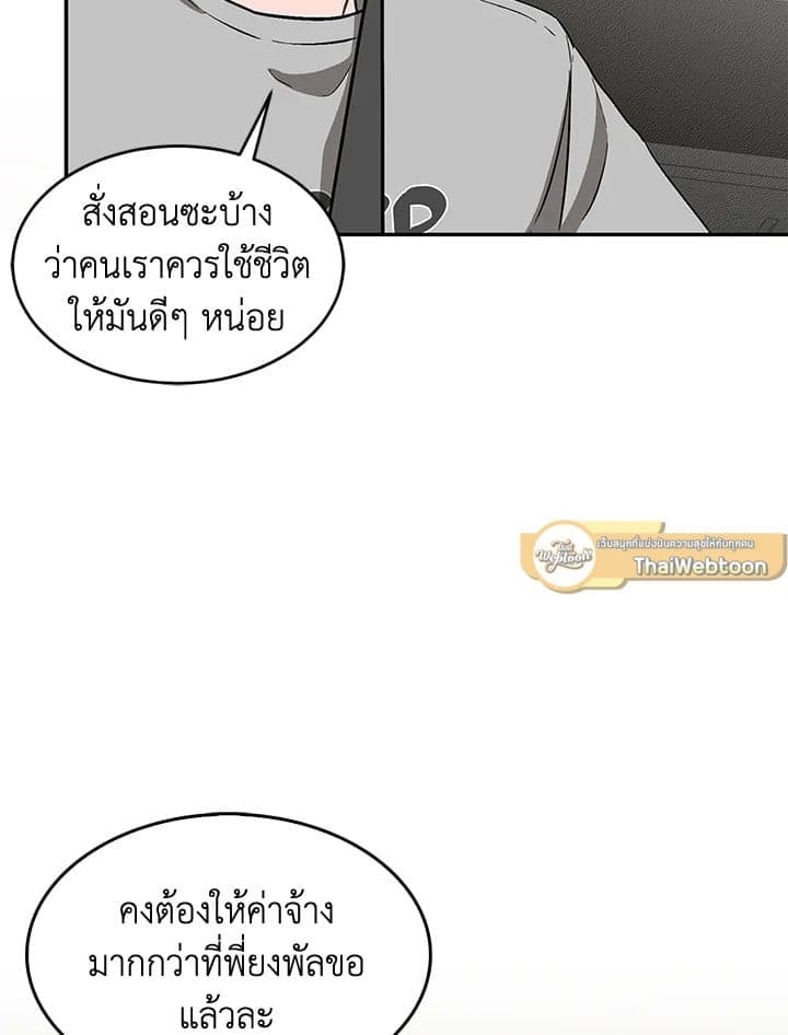 Again อีกครั้งกับนาย ตอนที่ 36067