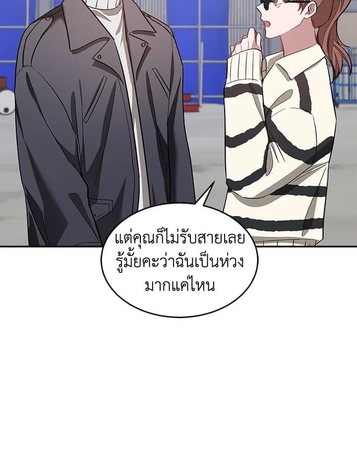 Again อีกครั้งกับนาย ตอนที่ 36080