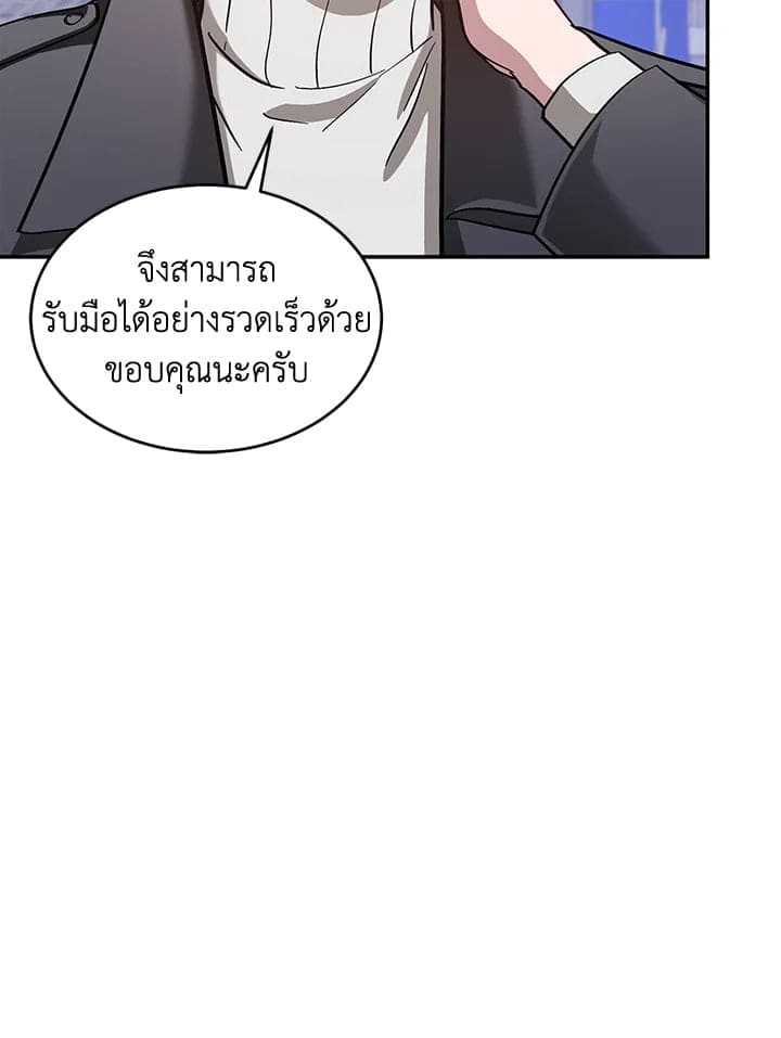 Again อีกครั้งกับนาย ตอนที่ 36082