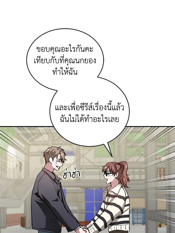 Again อีกครั้งกับนาย ตอนที่ 36084