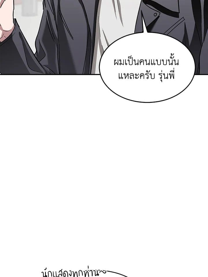 Again อีกครั้งกับนาย ตอนที่ 36088