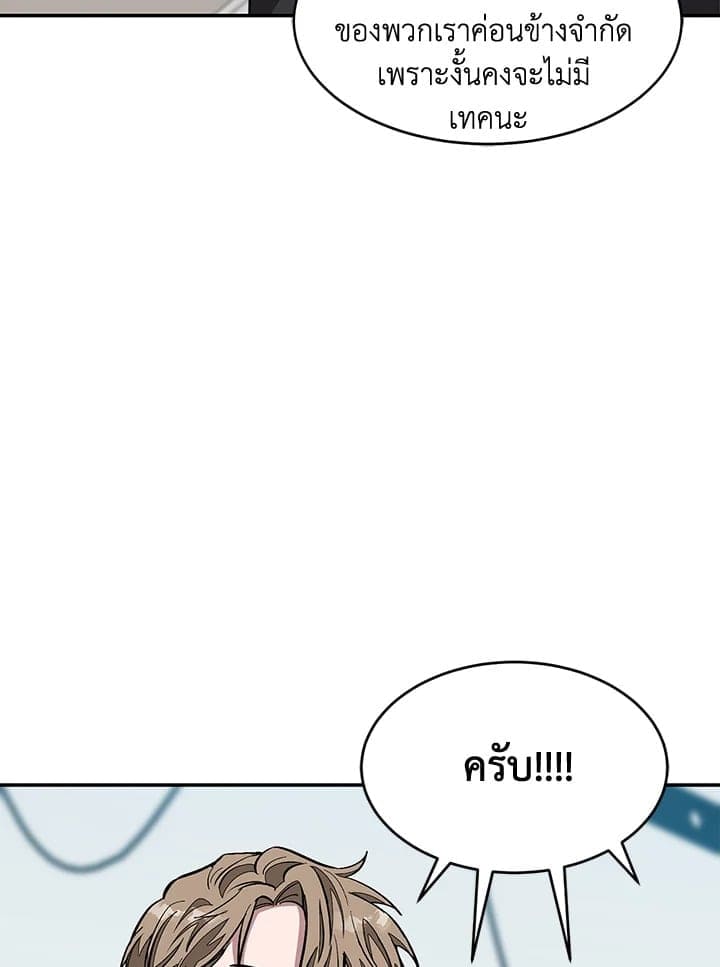 Again อีกครั้งกับนาย ตอนที่ 36092