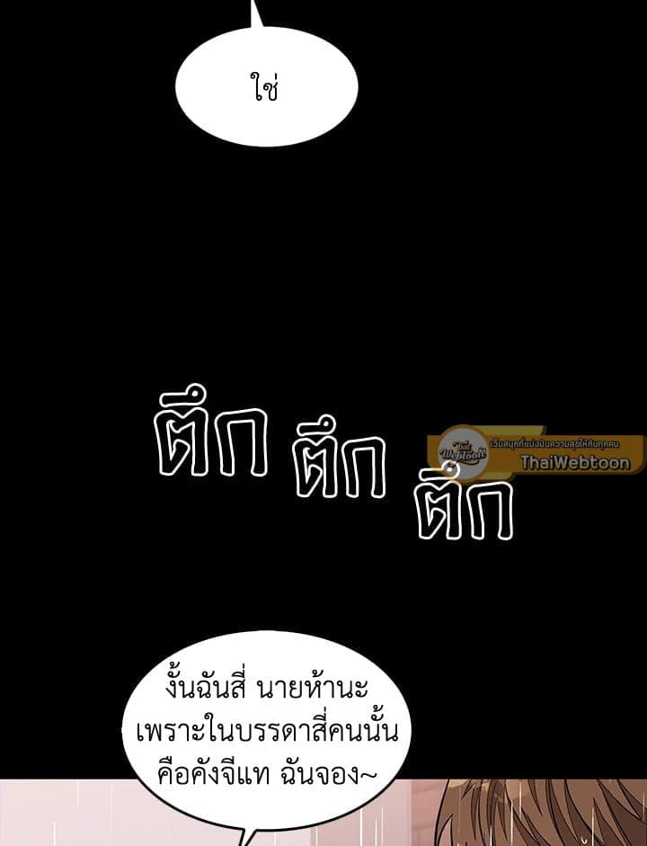 Again อีกครั้งกับนาย ตอนที่ 37003