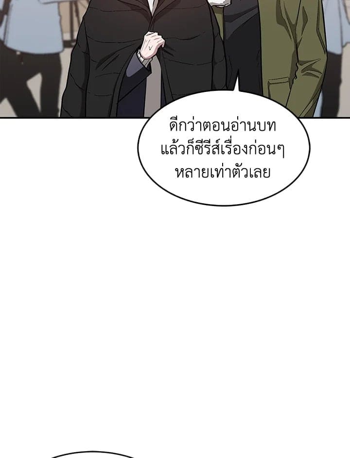 Again อีกครั้งกับนาย ตอนที่ 37016