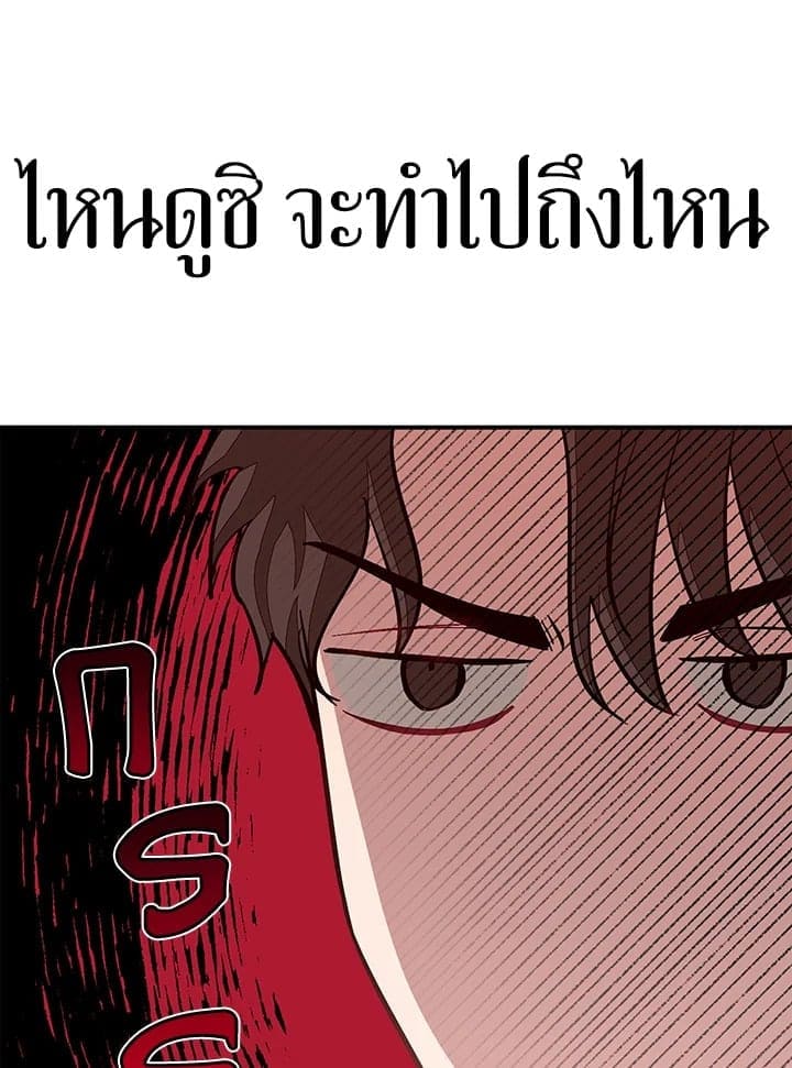 Again อีกครั้งกับนาย ตอนที่ 37024