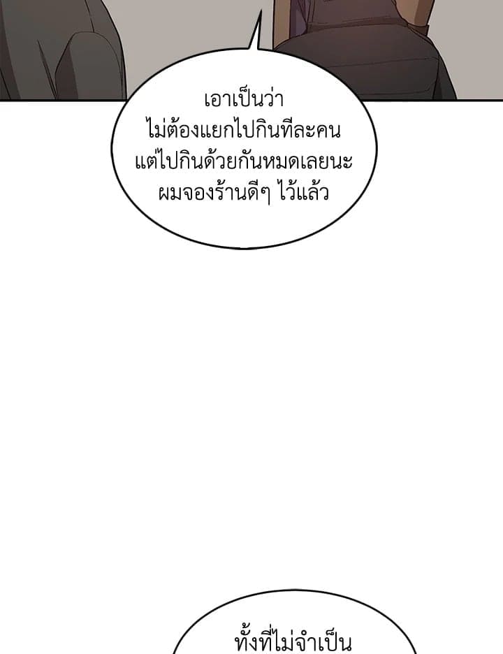 Again อีกครั้งกับนาย ตอนที่ 37044