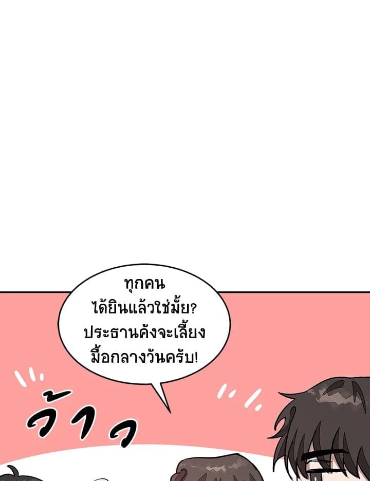 Again อีกครั้งกับนาย ตอนที่ 37046