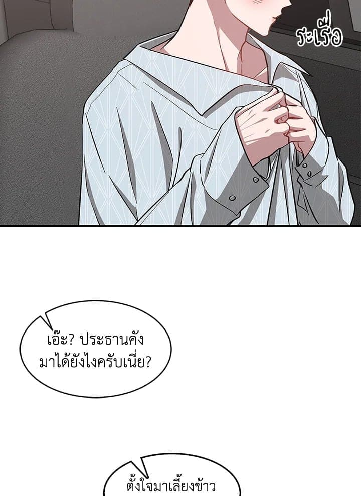 Again อีกครั้งกับนาย ตอนที่ 37056