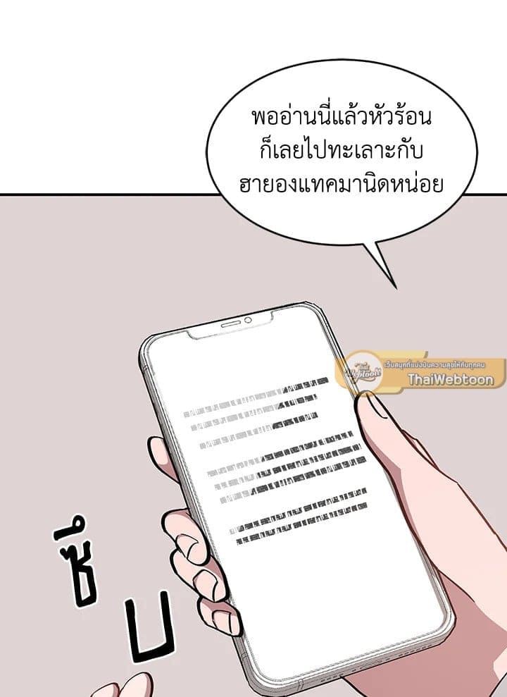 Again อีกครั้งกับนาย ตอนที่ 37059