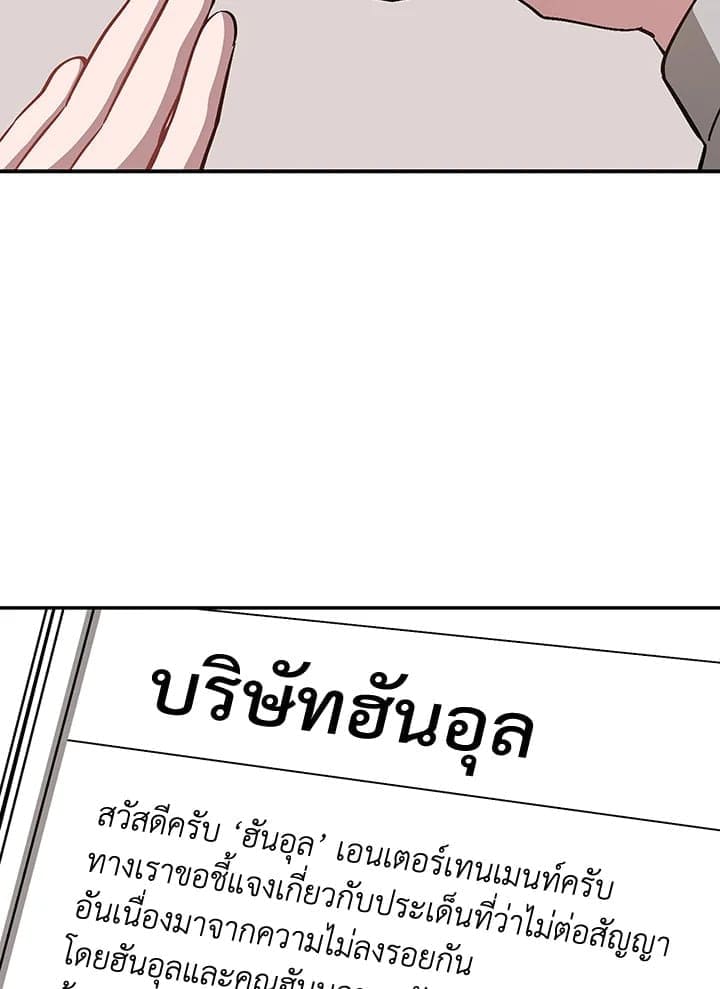 Again อีกครั้งกับนาย ตอนที่ 37060